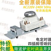 适用美 微波炉VFD35M106IIE配件定时器开关4插脚片火力调节开关