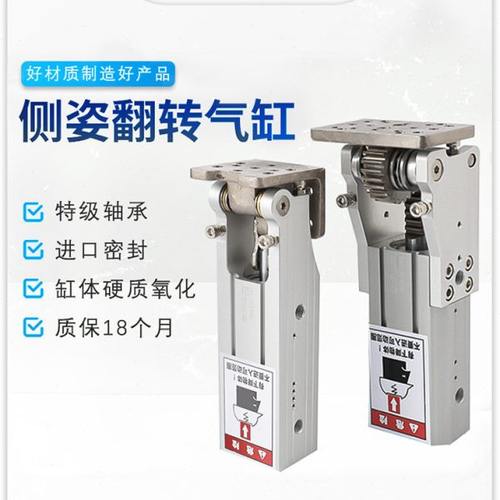 机械手配件铰链侧姿气缸齿条侧姿组HC3240/4040W/90度翻转气缸
