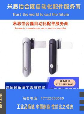 BXSJ-402-B BXSJ-401-B BXSJ-403-B防水薄型平面旋转把锁 代替国