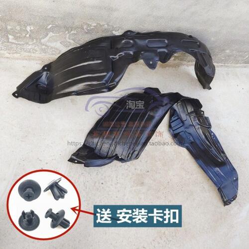 适配天津一汽威志叶子板前轮内衬威志V5威乐车轮内衬轮胎挡泥衬皮