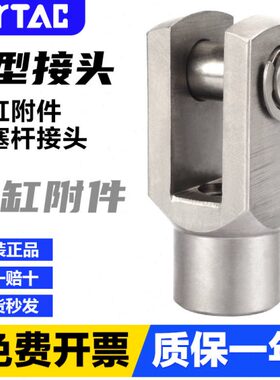 亚德客气动Y型接头气缸杆端连接配件F-M 8 6 10 12x080 100 125 Y