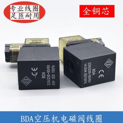 空压机专用电磁阀线圈上孔10下孔13高度39ODE国产替代线圈SA4251