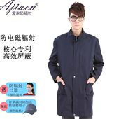 爱家防辐射工作服机房监控室专用防辐射男女大褂金属纤维防护服