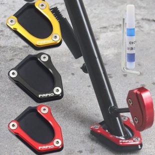 适用春风赛车手XO狒狒125冒险家改装配件小脚架边撑加大侧撑加宽