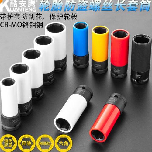 小风炮轮胎螺丝加长套筒头保护轮毂防刮花专用套筒17/19/21/22mm