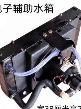 时风五征农用柴油机三轮车辅助电子泵水箱12v24v60w90w加大散热器