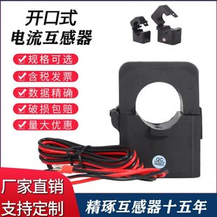 200 开启式 5卡扣式 100 5CT24 交流电流互感器三相微小型开合开口式