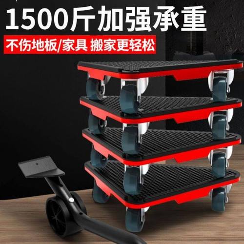 重物搬家神器家具移动万向轮移物挪床重型搬运利器省力撬棍滑轮