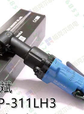 onpin台湾宏斌OP-310LH3风扳气动扳手90度弯头3/8方头进口工业级