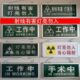 医院放射科工作中手术中射线有害灯亮勿入拍片室指示灯警示灯牌