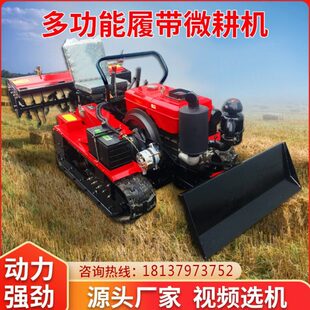 新款多功能履带耕地拖拉机玉米牧草收获收割机遥控乘坐两用微耕机