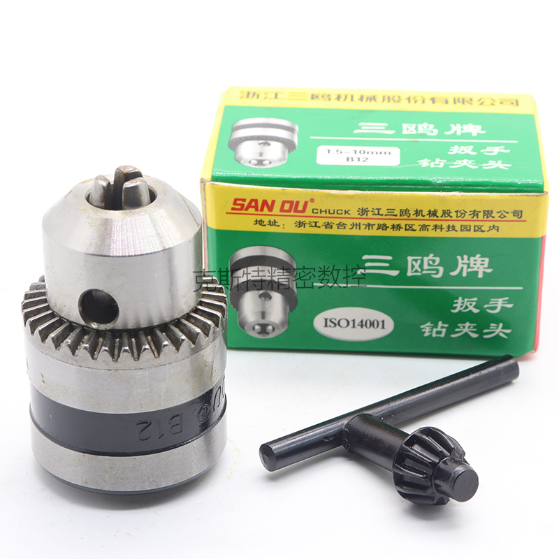 三欧牌钻夹头0.6-6(10/3/8-24F)/1.5-10(12)/1.5-1Z3/3-16