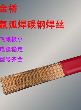 金桥金桥。Tg50碳钢氩弧焊丝Er50-6Er70S-6氩弧焊直铁丝J50 2.02.