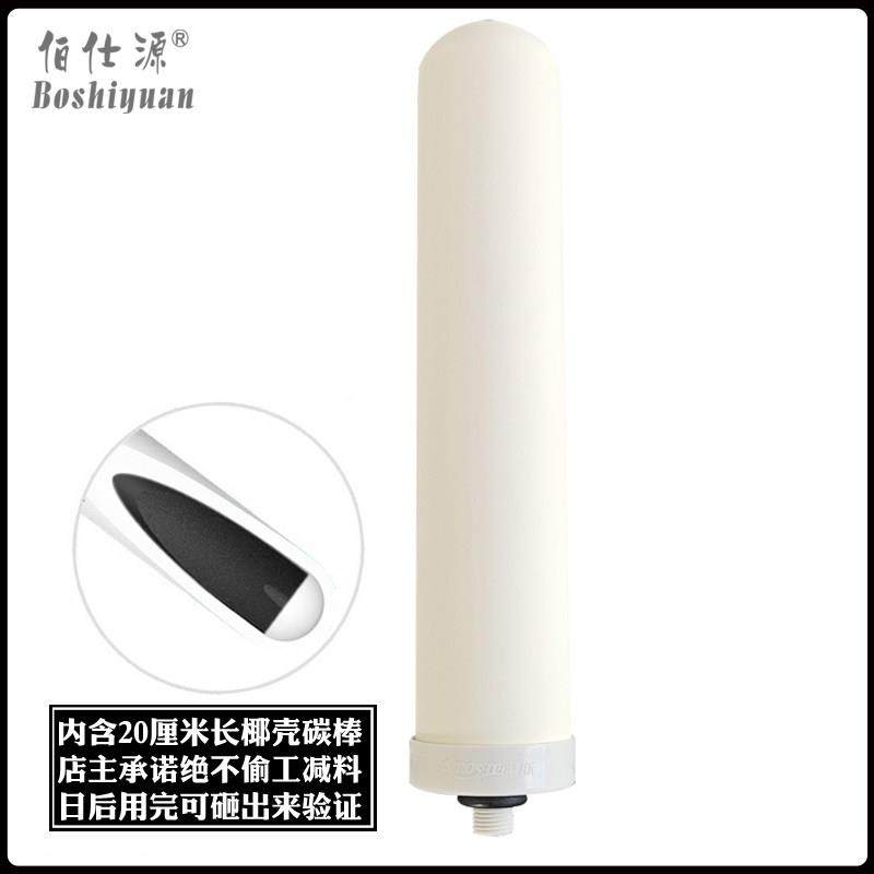 伯仕源净水器滤芯可清洗10寸覆合陶瓷内置活性炭台式过滤器机通用