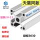 工业铝型材3030 铝型材3030 铝合金方管工作台铝合金型材鱼缸架子