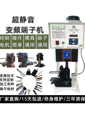 腾达全自动超静音端子机1.5T 2T 3T4T打端子机压线压接机厂家直销