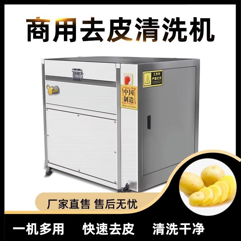 厂家土豆去皮机脱皮机罗卜生姜莲藕红薯芋头毛辊清洗机高效去皮