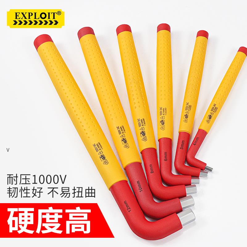 开拓绝缘内六角扳手套装L型t型耐高压VDE内6角螺丝刀电工维修工具