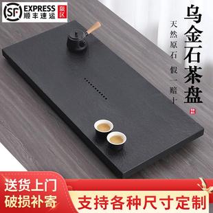 天然整块乌金石茶盘石盘家用简约火烧石头茶台黑金石茶海托盘定制