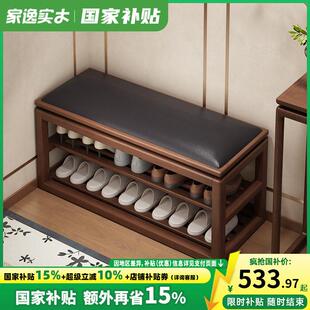 家逸全实木换鞋凳新中式家用门口入门可坐穿鞋凳鞋柜一体多层鞋架
