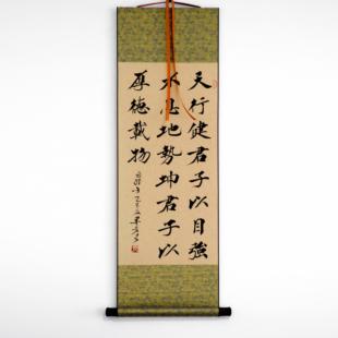 书法楷书字画作品手写真迹精品卷轴装裱天行健君子以自强不息多款