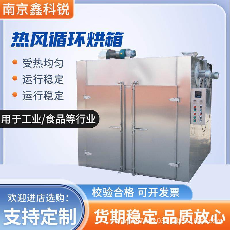 热风循环烘箱CT-C-0食品颗粒干燥箱实验室恒温热风循环烤箱南京厂