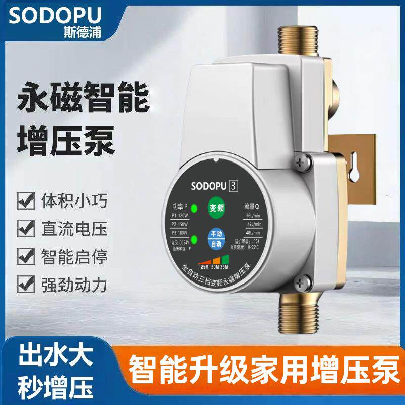 热水器增压泵家用全自动静音自来水增压专用燃气马桶加压泵