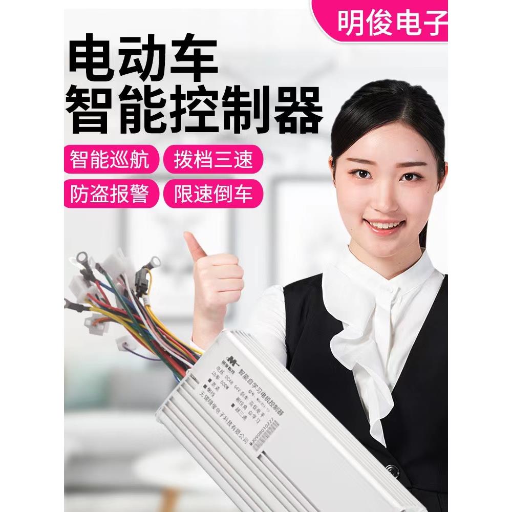 正弦波电动电瓶车矢量静音控制器48V350W60V500W72V800W1000W三模