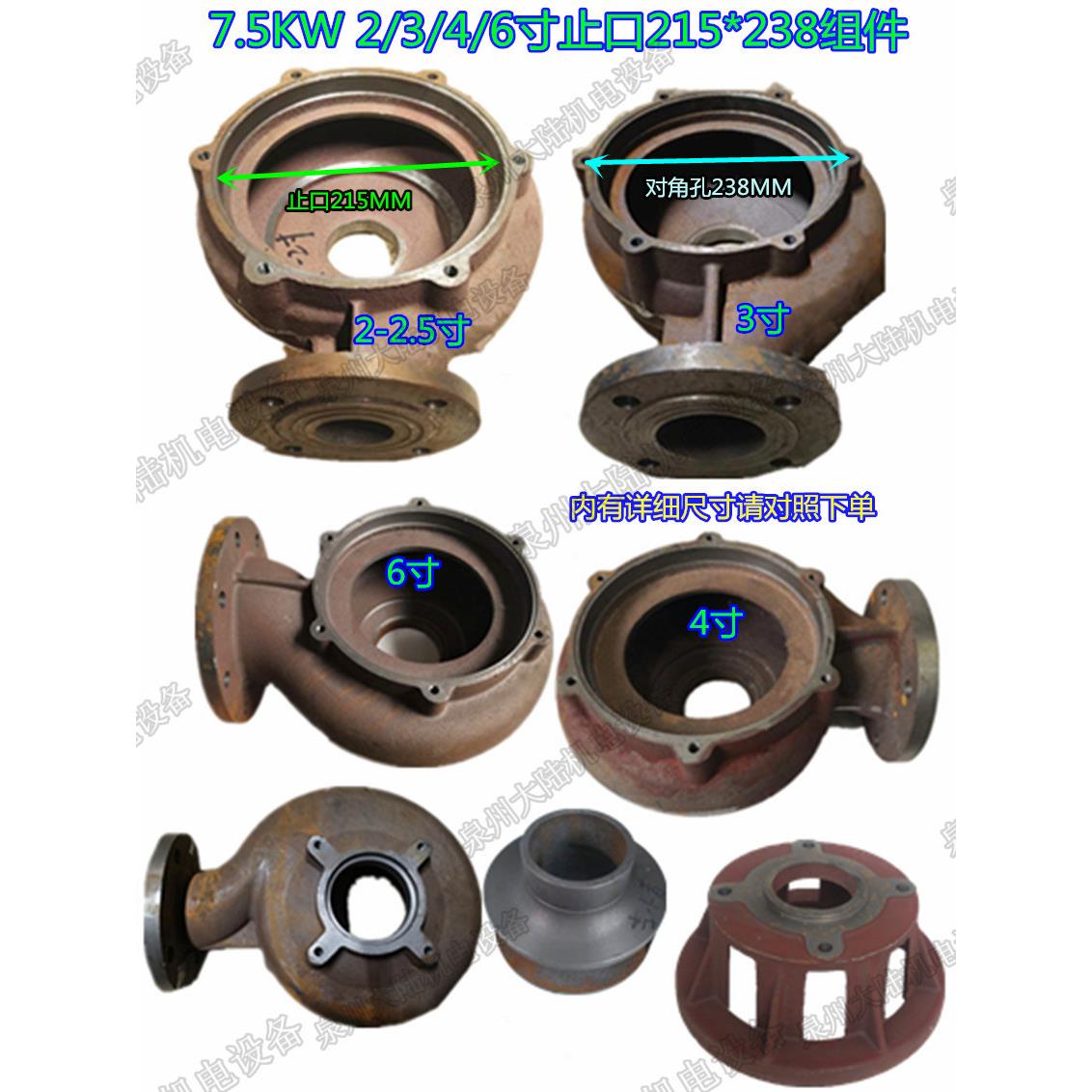 潜污水泵蜗壳 铁压头4/3/2寸WQ100 80 7.5KW底座叶轮泵体配件6寸
