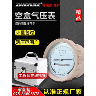 祥瑞德空盒气压表dym3大气气压表空气压力表户外高原平原型气压计