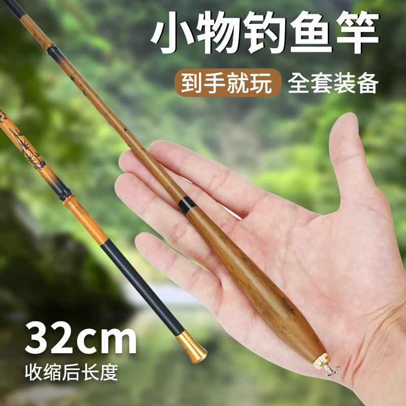 小物钓鱼竿鲫鱼鱼竿套装超短节溪流虾竿鳑鲏全套马口微物手竿儿童