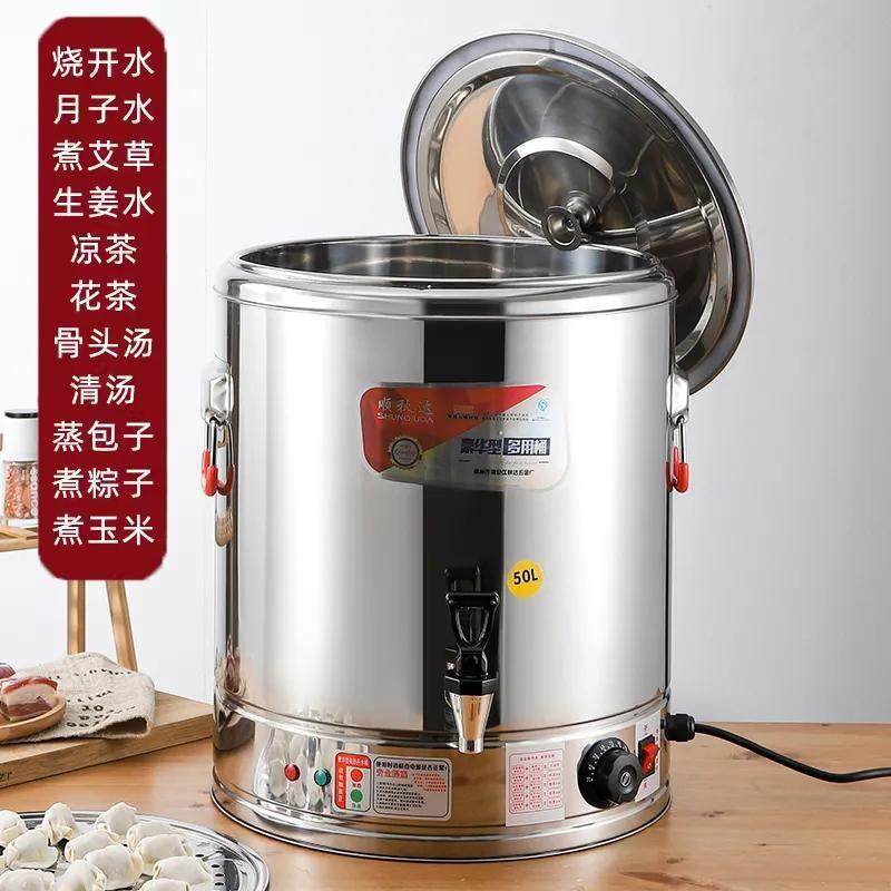 不锈钢电热商用烧水桶多功能熬汤全自动保温桶卤肉大容量卤水防烫