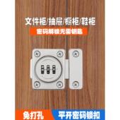 免打孔柜门锁密码 锁防盗文件柜展示柜抽屉锁双开柜子锁推拉门锁具