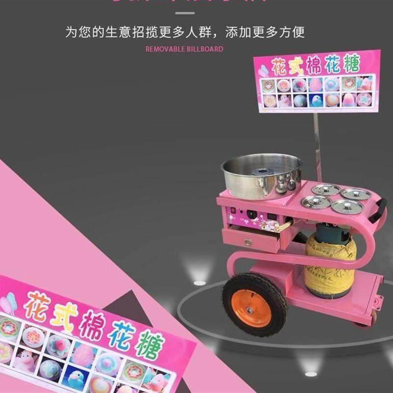 糖酥棍机器推车式棉花全自动新款花式棉花糖机摆摊用商用瓦斯流动