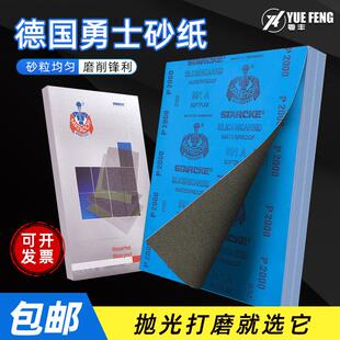 3000目德国勇士砂纸抛光1000目沙皮纸沙纸打磨工具汽车高达打磨用