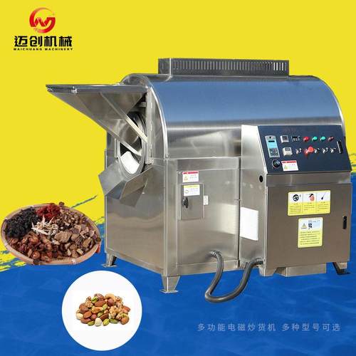 多功能鹰嘴豆炒制机器 厂家大型原味瓜子炒货机 电磁炒货机流水线