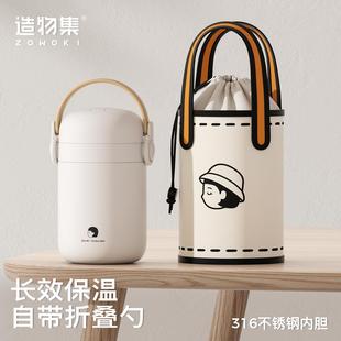 造物集保温桶高效保温饭盒女上班族学生高颜值家用便当盒双层饭桶