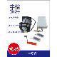 旗杆配件自动升旗电机电动升降器控制器音乐同步系统群升群降红旗