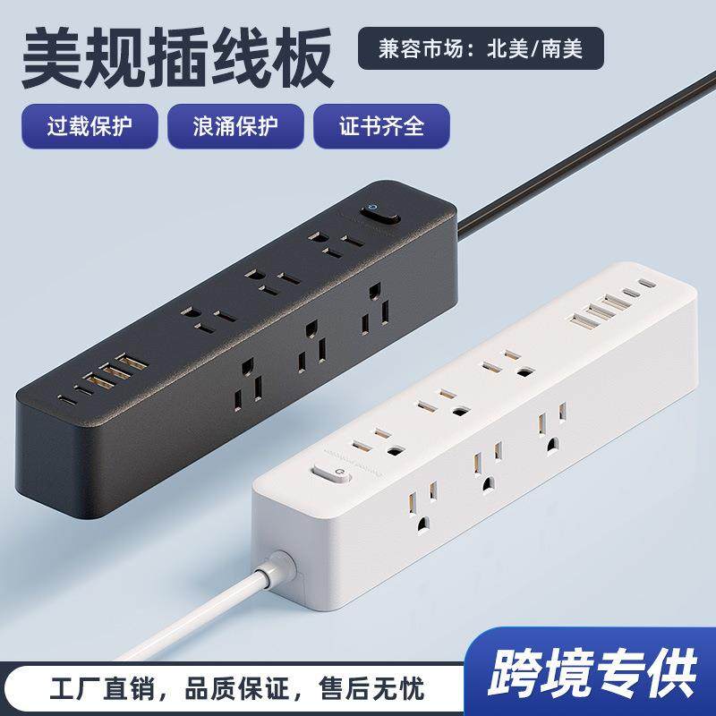 多功能美规插排多孔美规插线板双边旁插座排插接线板usb快充 台湾