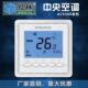 亿林温控器 背光AC9300 定时 液晶智能控制面板 中央空调温控器