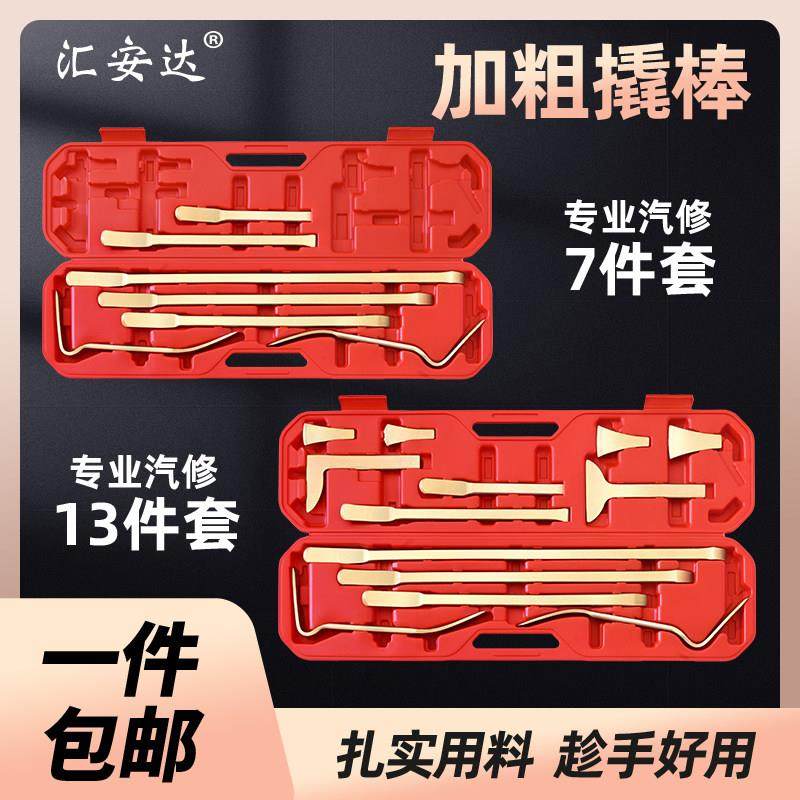汽车钣金撬棍撬棒翘板车门车身撑开工具凹陷修复整形板金杠套装,五金/工具,车身维修工具,淘宝优惠券,粉丝福利购,淘宝优惠卷
