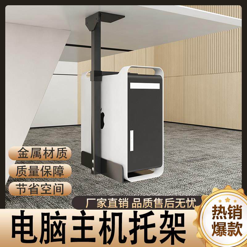 桌底悬挂主机托架办公台式主机箱吊架托盘金属支架主机悬浮置物架