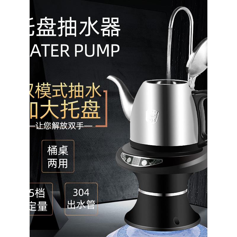 大桶水上水器托盘桶装水抽水器电动吸水泵器矿泉家用桌面抽水