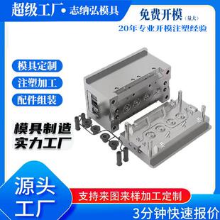 注塑加工模具定制尼龙制品精密塑料异形件外壳配件开模定做注塑件