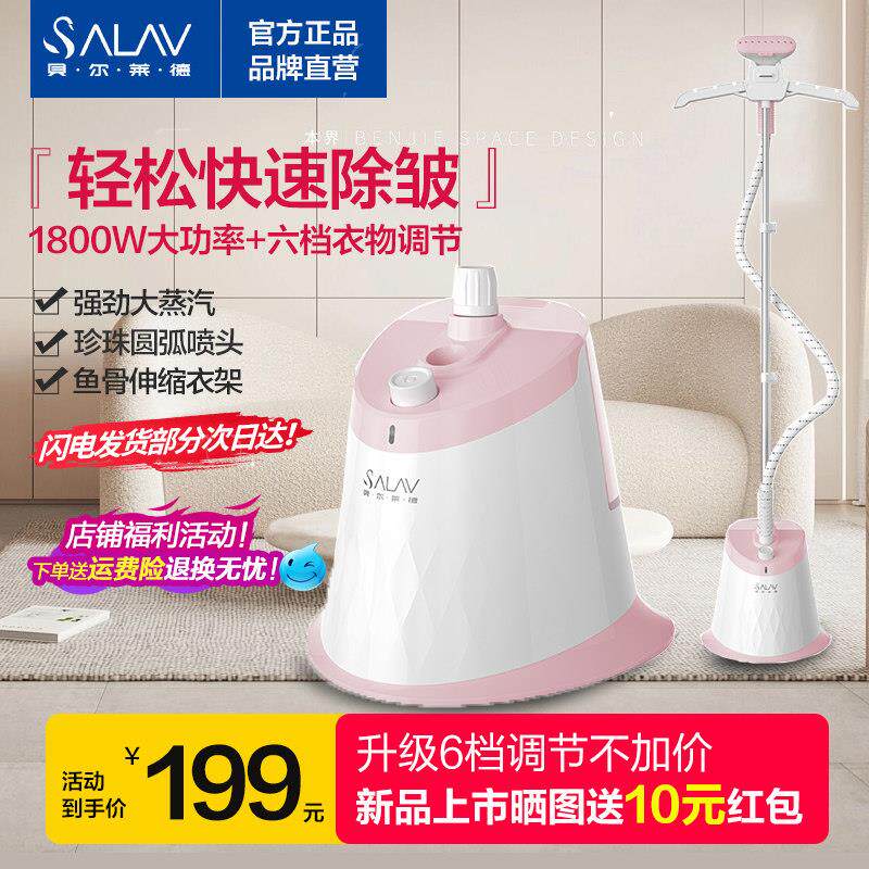 新品上市1800W贝尔莱德挂烫机家用小型蒸汽挂烫熨斗蒸气熨斗GS611