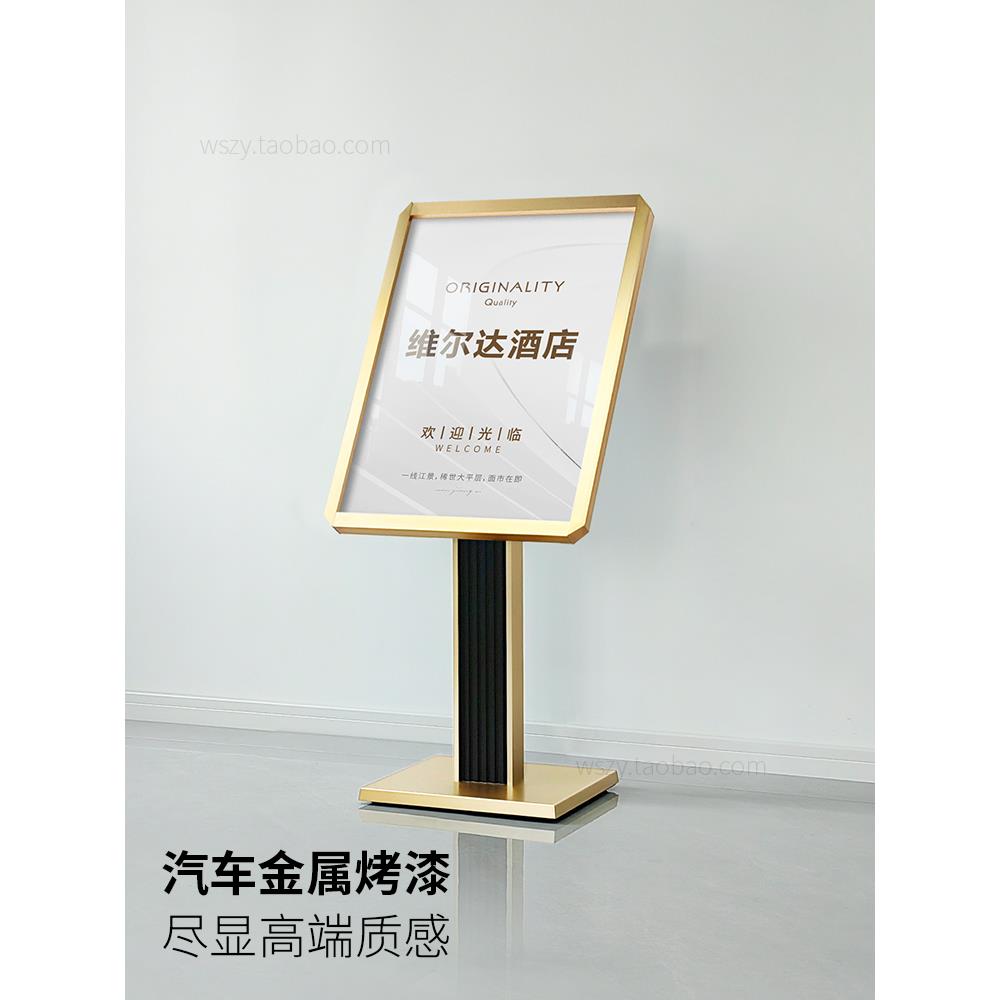 高档水牌户外酒店导向牌立式展示架商场广告牌门口迎宾落地指示牌