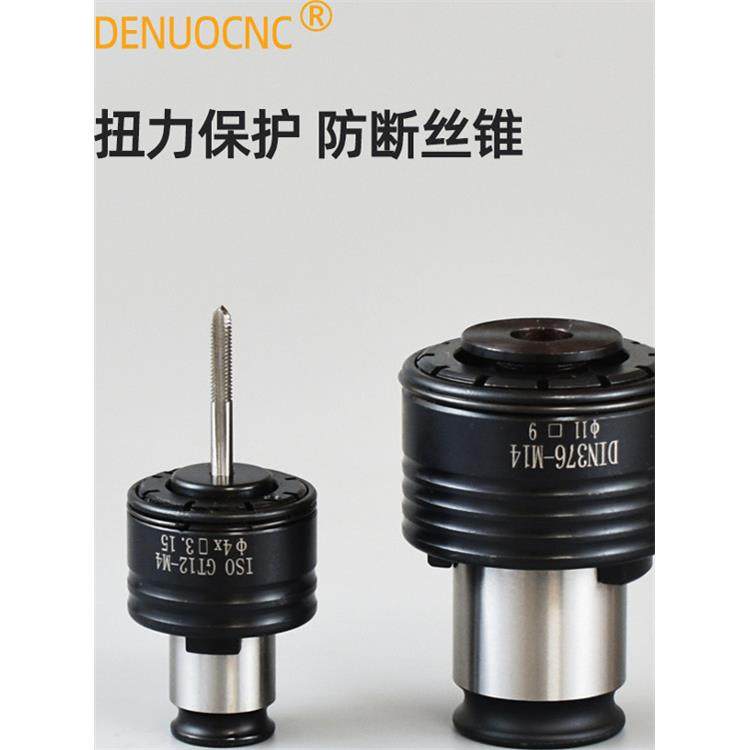 GT24攻丝夹头扭力气动电动攻牙机夹套车床摇臂钻过载保护丝锥防断,五金/工具,攻丝机/攻牙机,淘宝优惠券,粉丝福利购,淘宝优惠卷