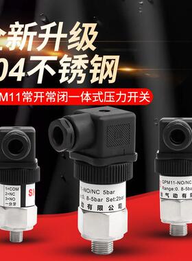 sns神驰气压气压一体式气动qpm11气泵开关压力控制开关常开常闭