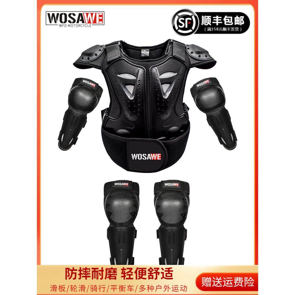 摩托车护甲衣儿童骑行轮滑护肘护膝越野护背护腰平衡车运动套装