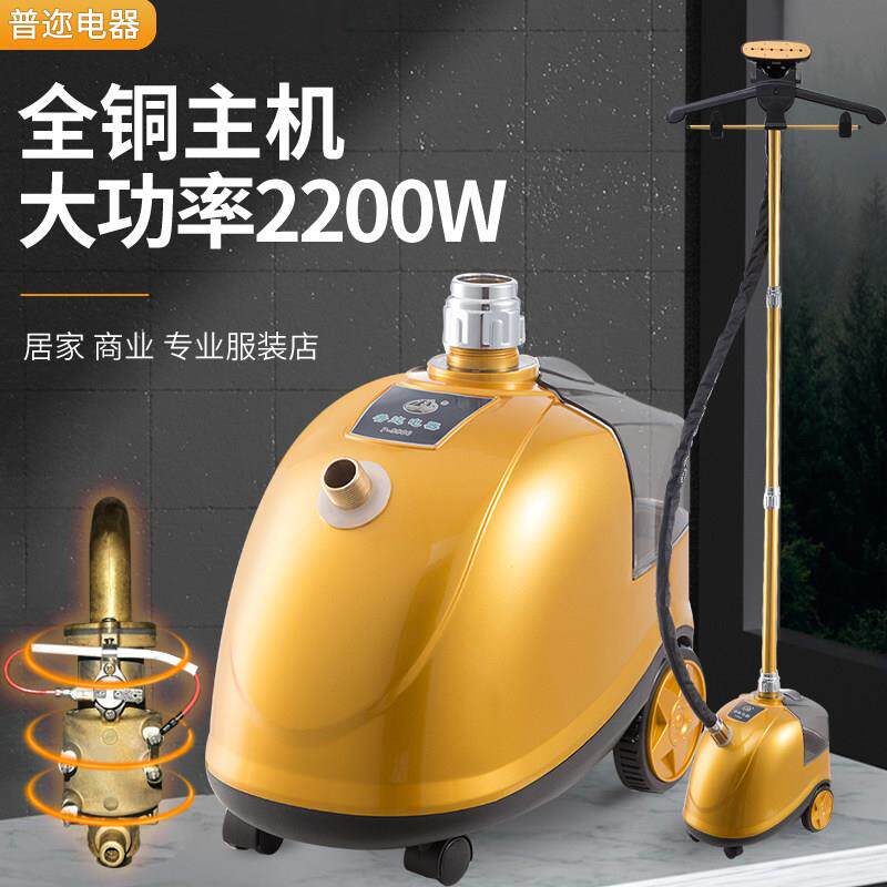正品包邮普迩P-8800蒸气挂烫机手持服装店家用大蒸汽立式熨斗
